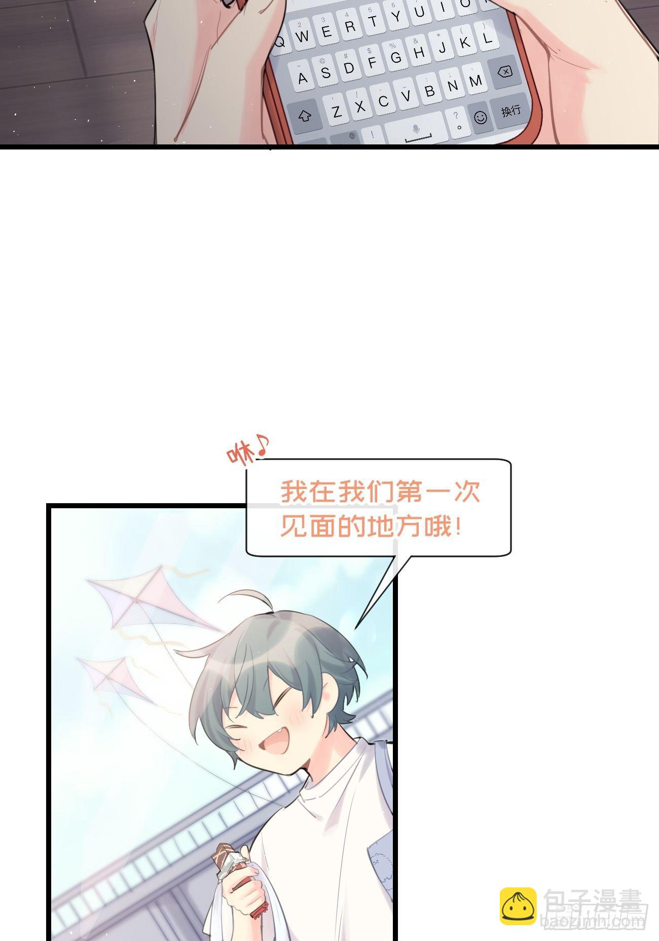 ◆33中◆ 骗子-第78话