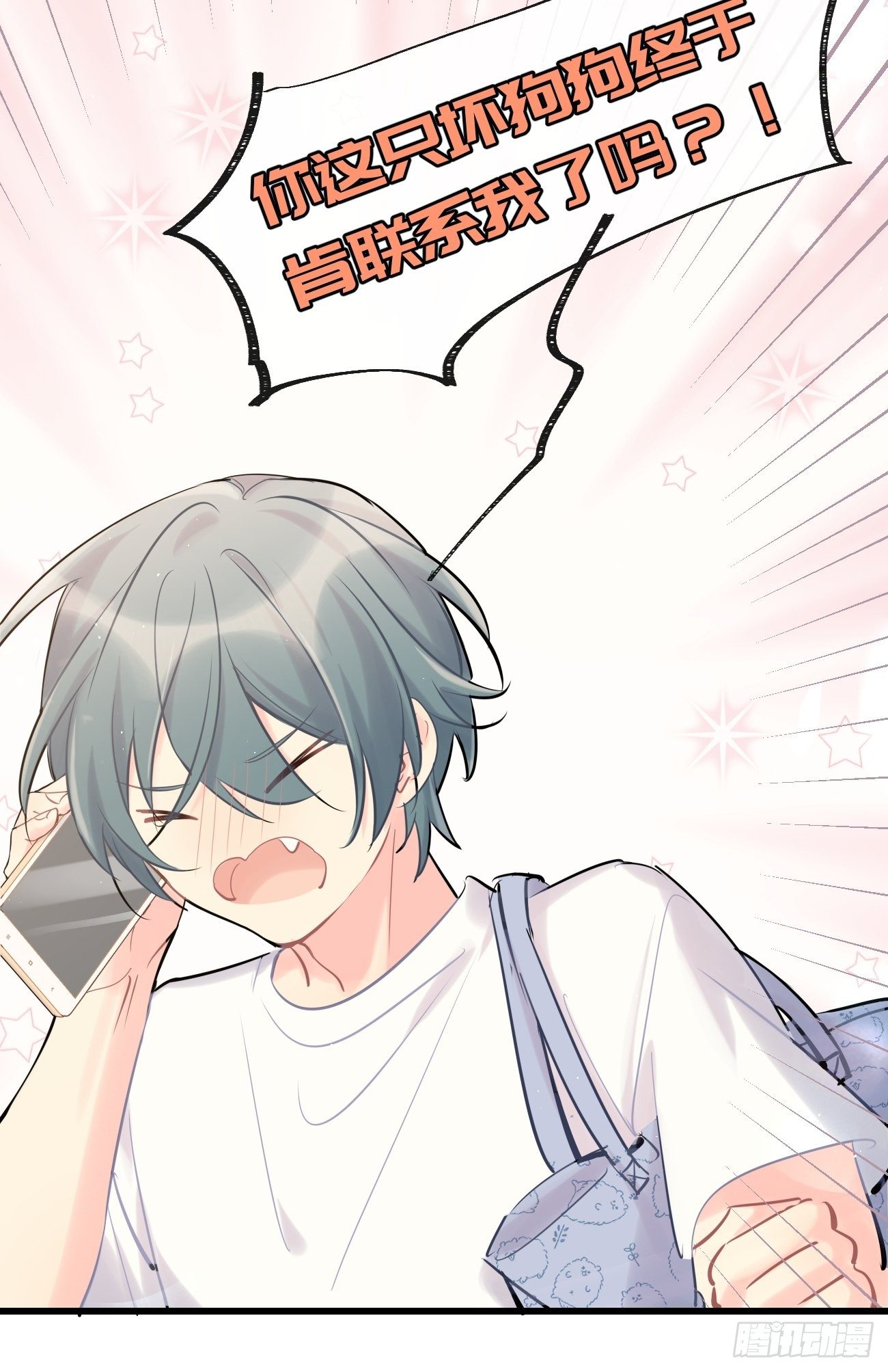 ◆34上◆ 陌生人(1/2)-第80话