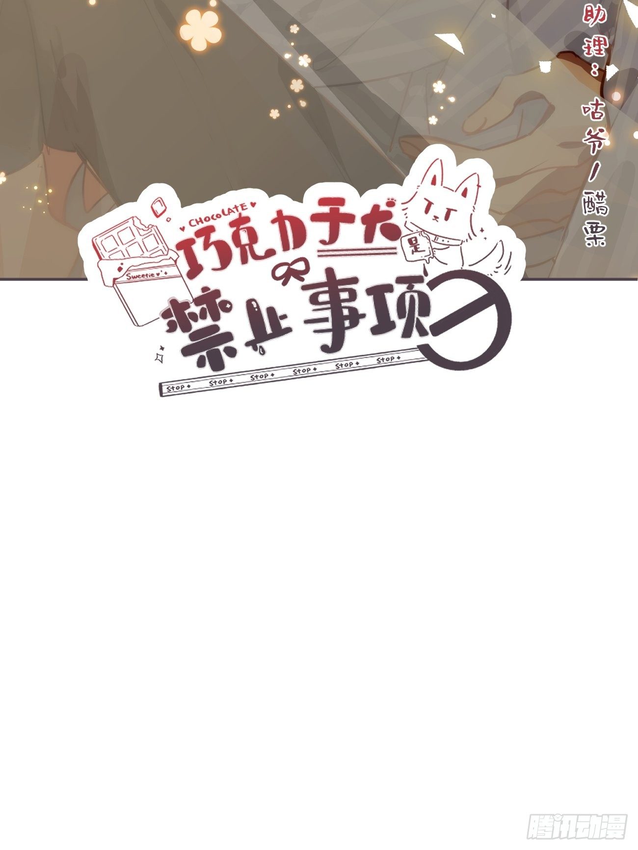 ◆34上◆ 陌生人(1/2)-第80话