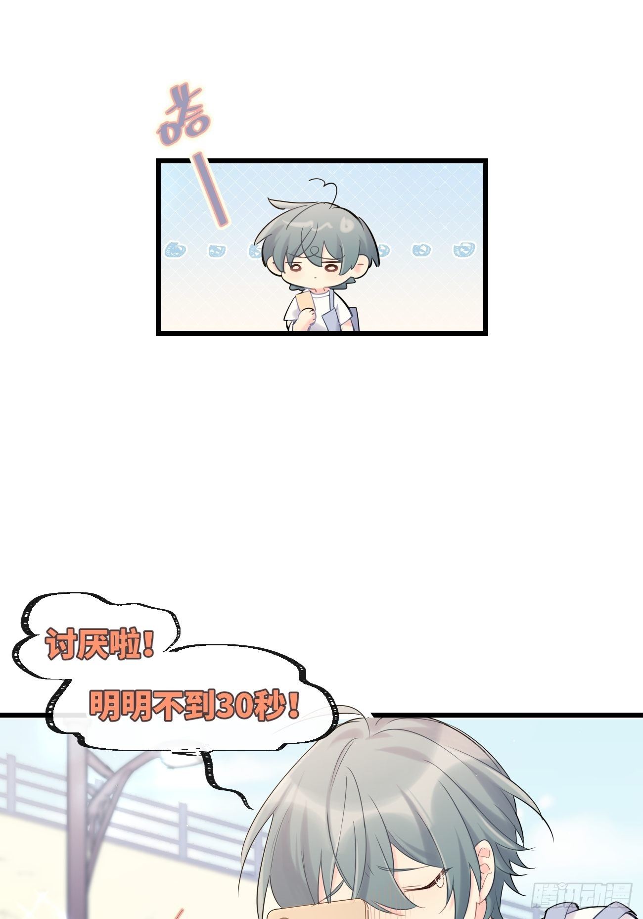 ◆34上◆ 陌生人(1/2)-第80话