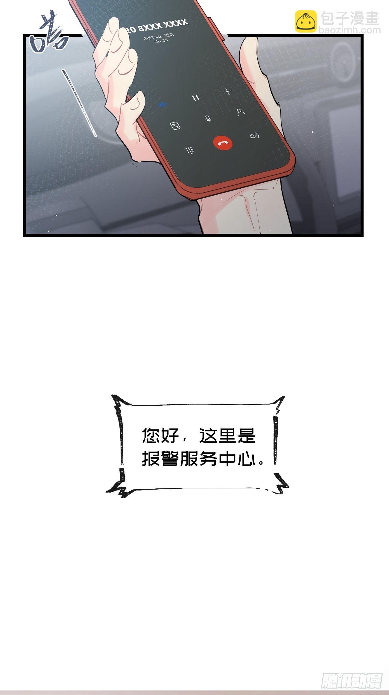 ◆34上◆ 陌生人(1/2)-第80话