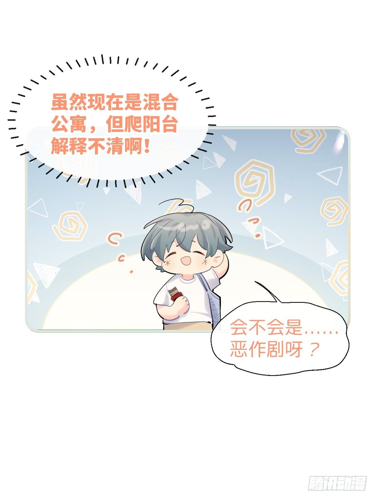 ◆34上◆ 陌生人(1/2)-第80话