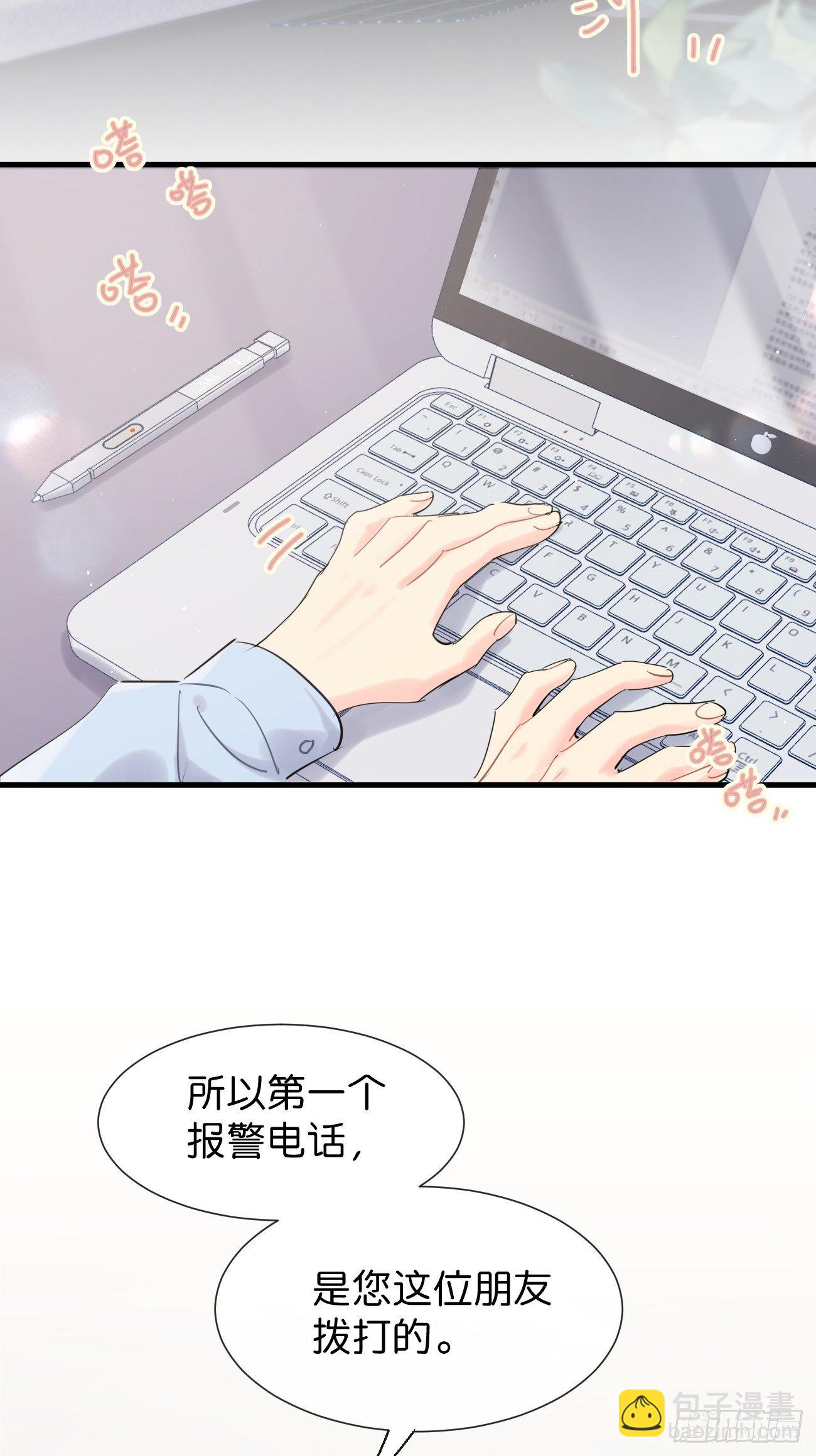 ◆34下◆ 男朋友-第82话