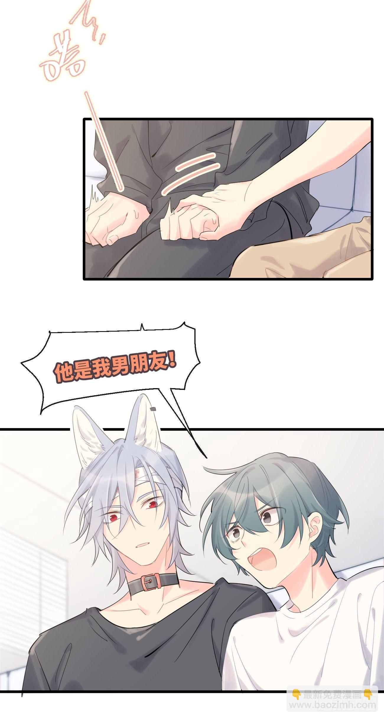 ◆34下◆ 男朋友-第82话