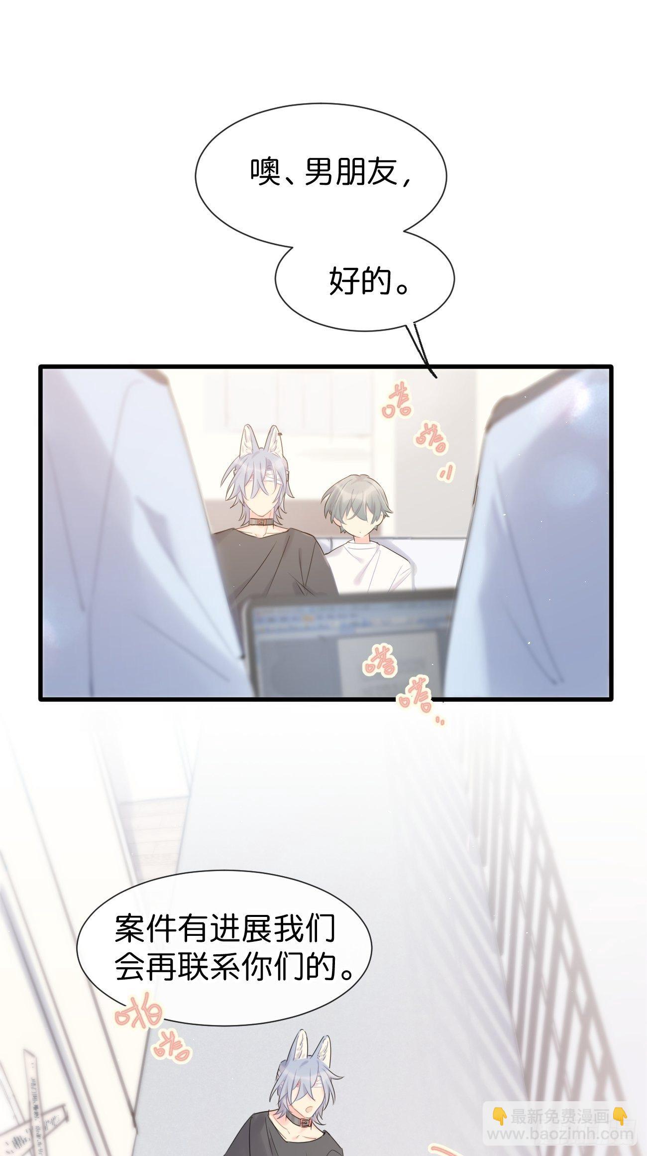 ◆34下◆ 男朋友-第82话