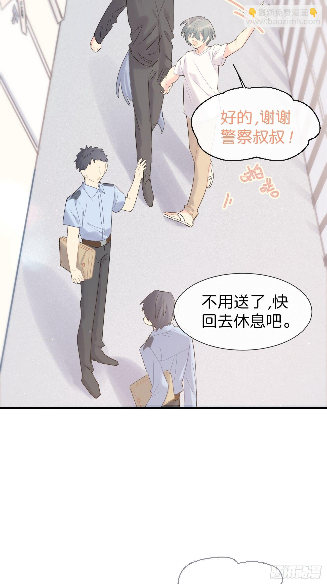 ◆34下◆ 男朋友-第82话