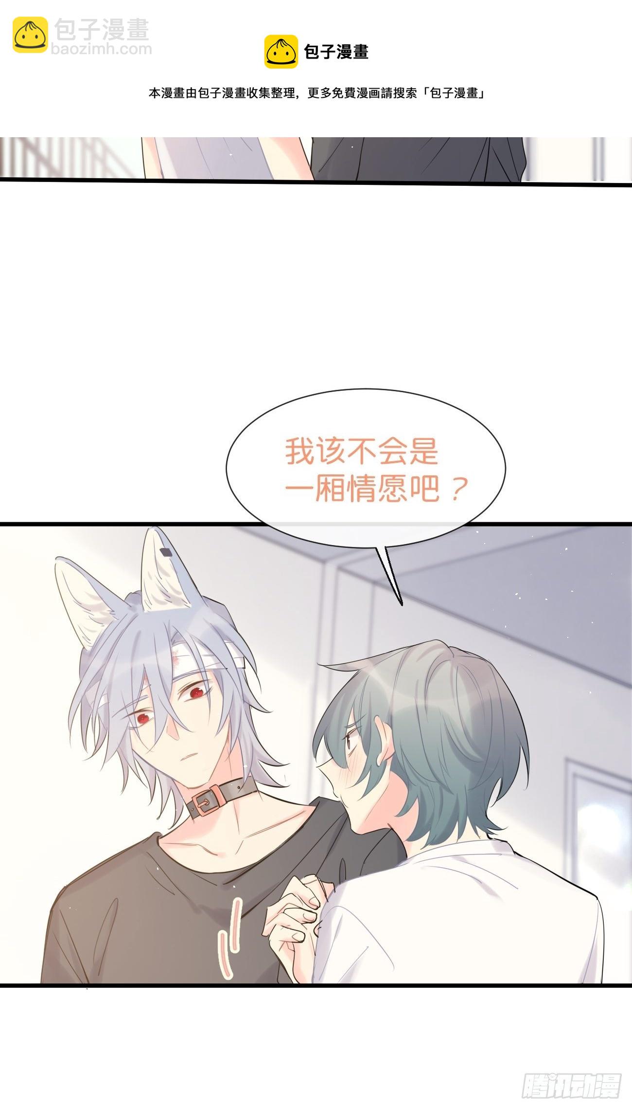 ◆34下◆ 男朋友-第82话