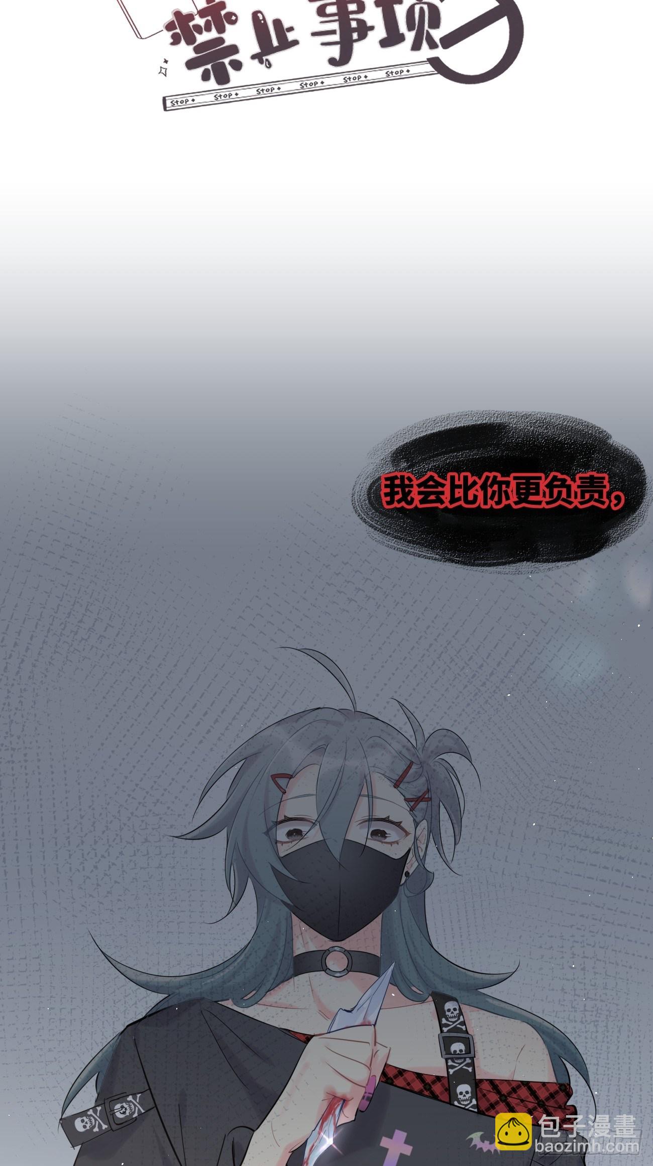 ◆34下◆ 男朋友-第82话