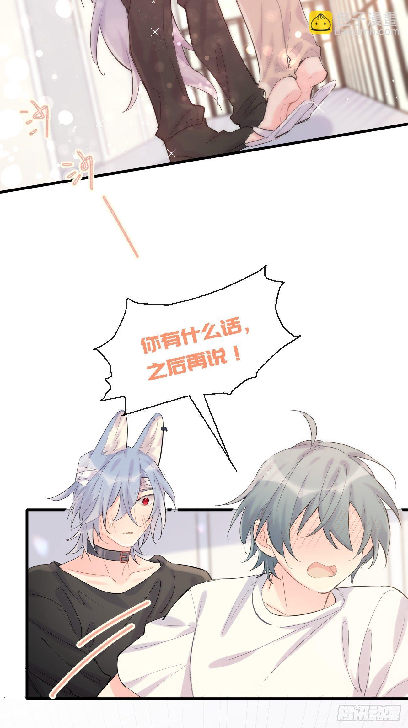 ◆34下◆ 男朋友-第82话