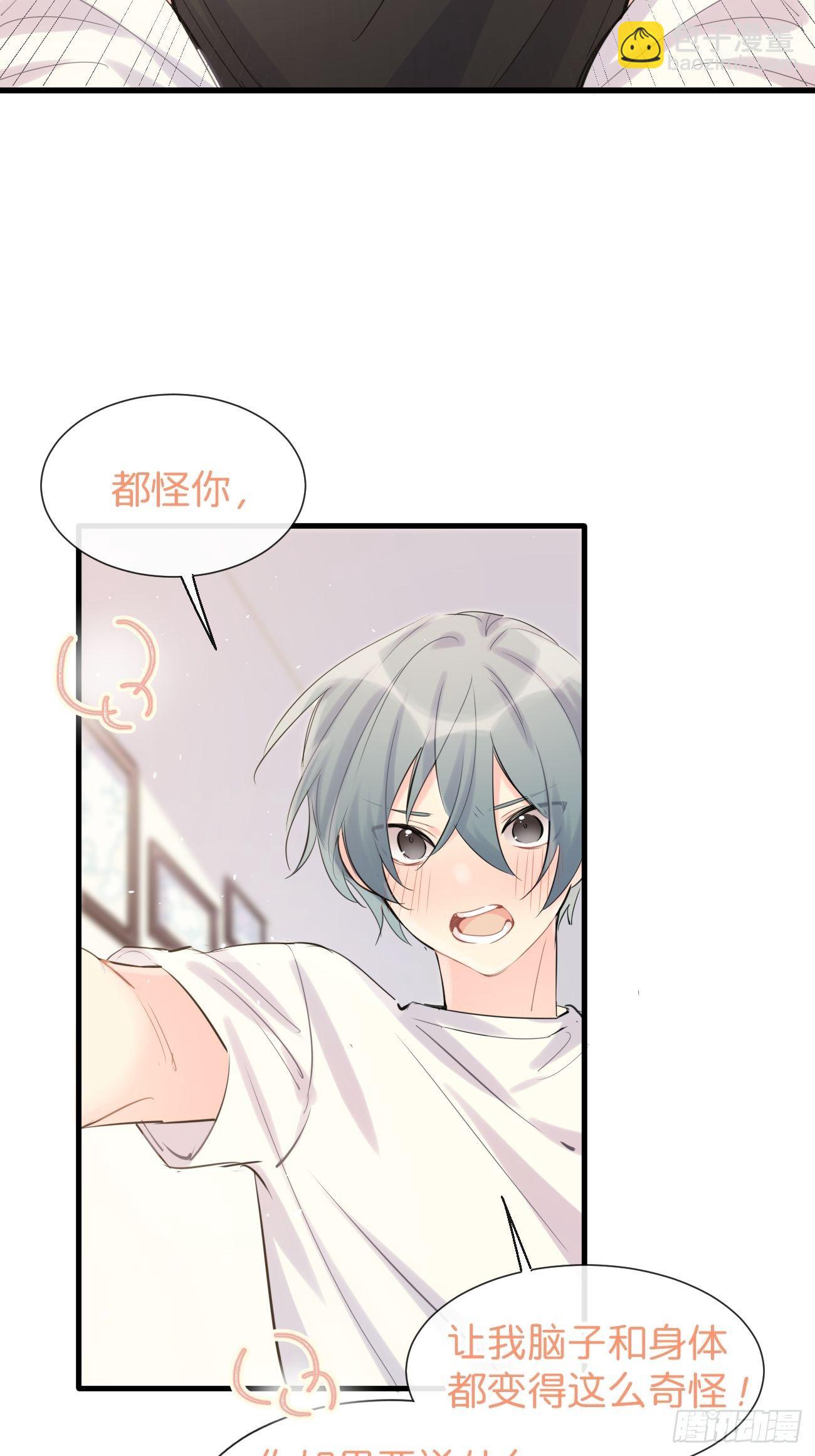 ◆34下◆ 男朋友-第82话