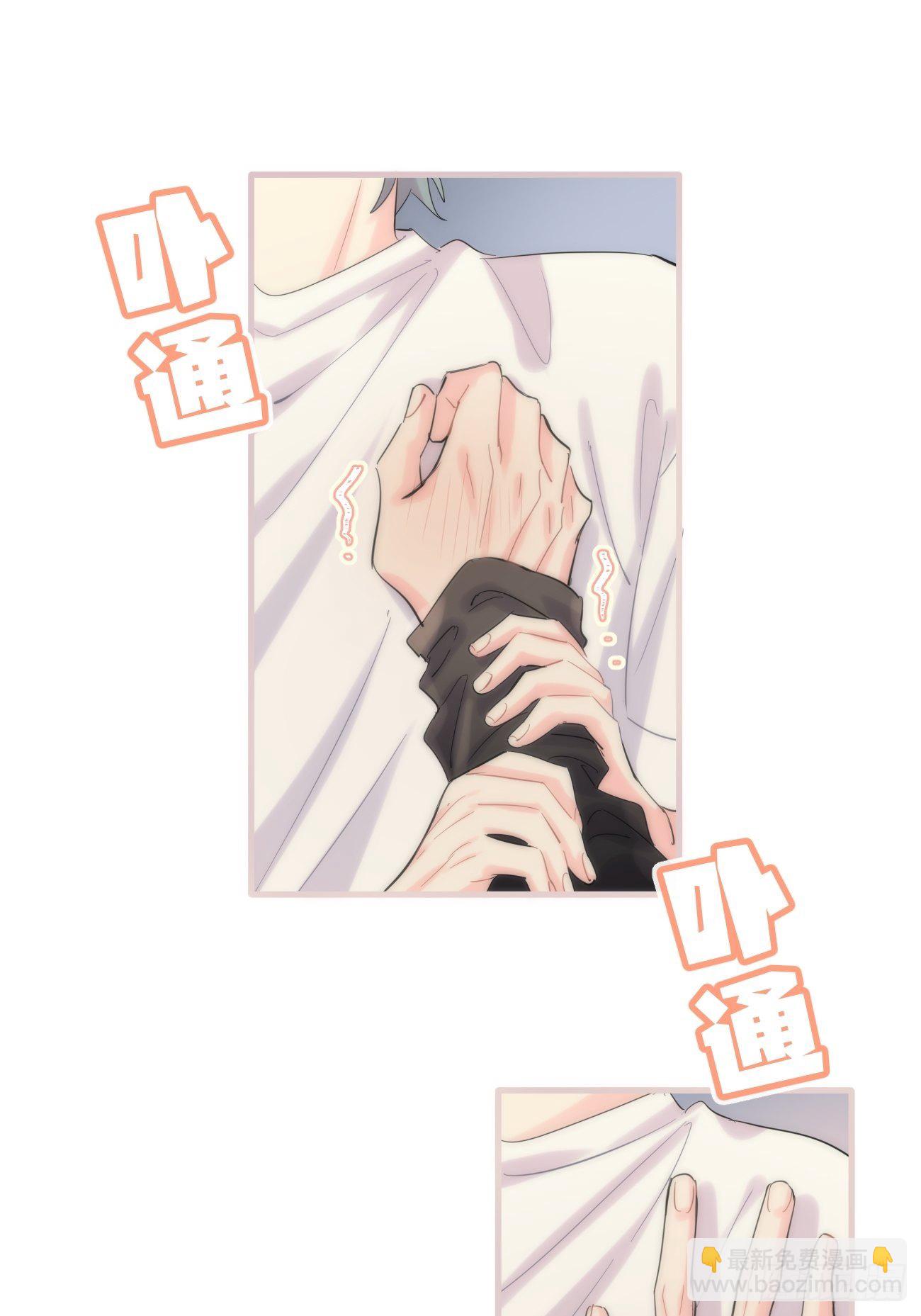 ◆34下◆ 男朋友-第82话