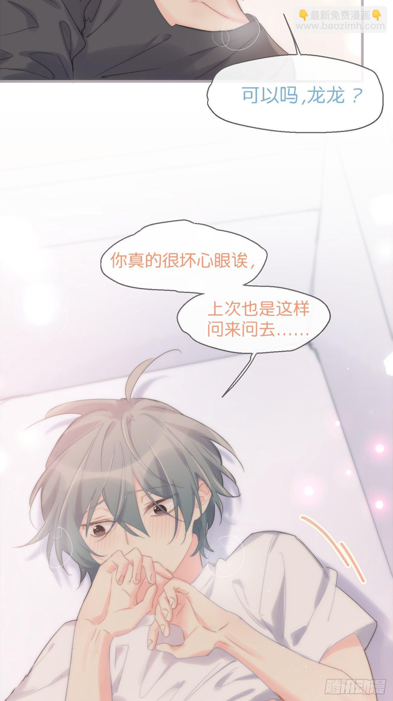 ◆34下◆ 男朋友-第82话