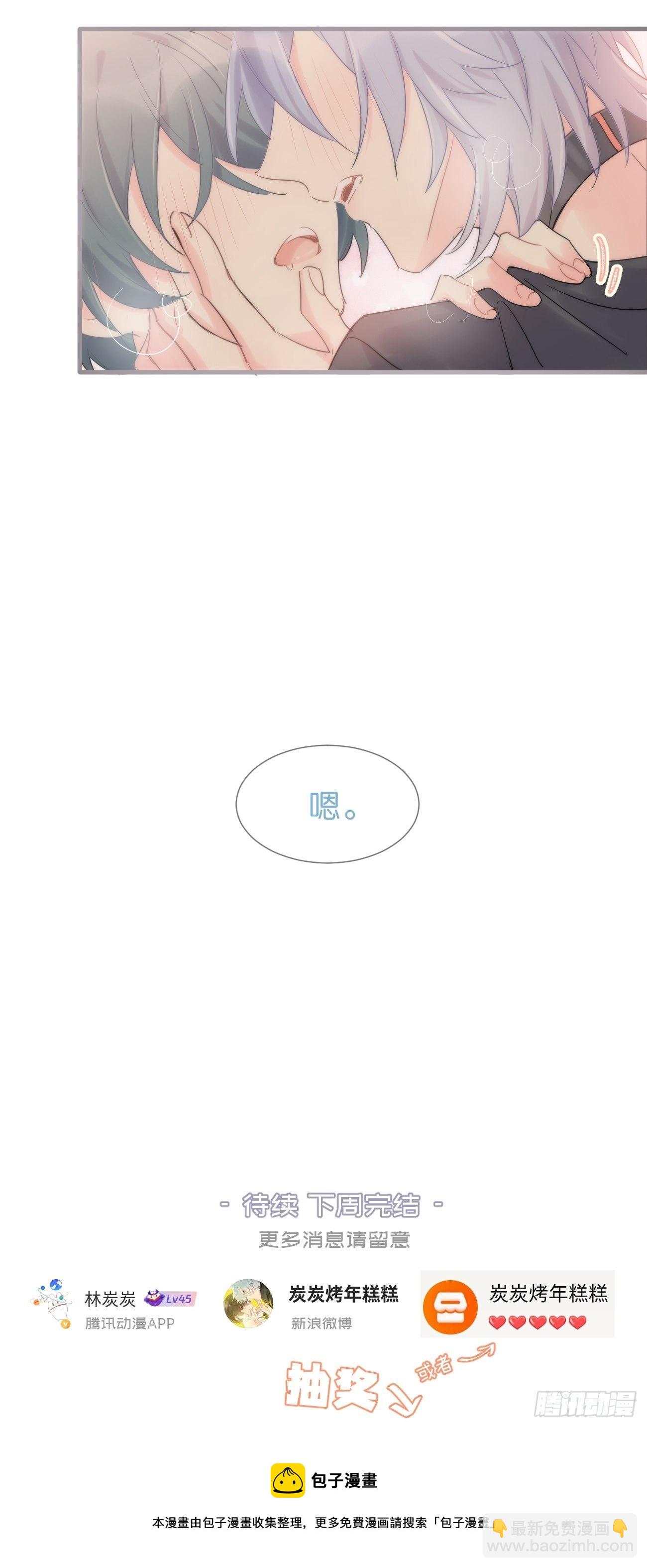 ◆34下◆ 男朋友-第82话