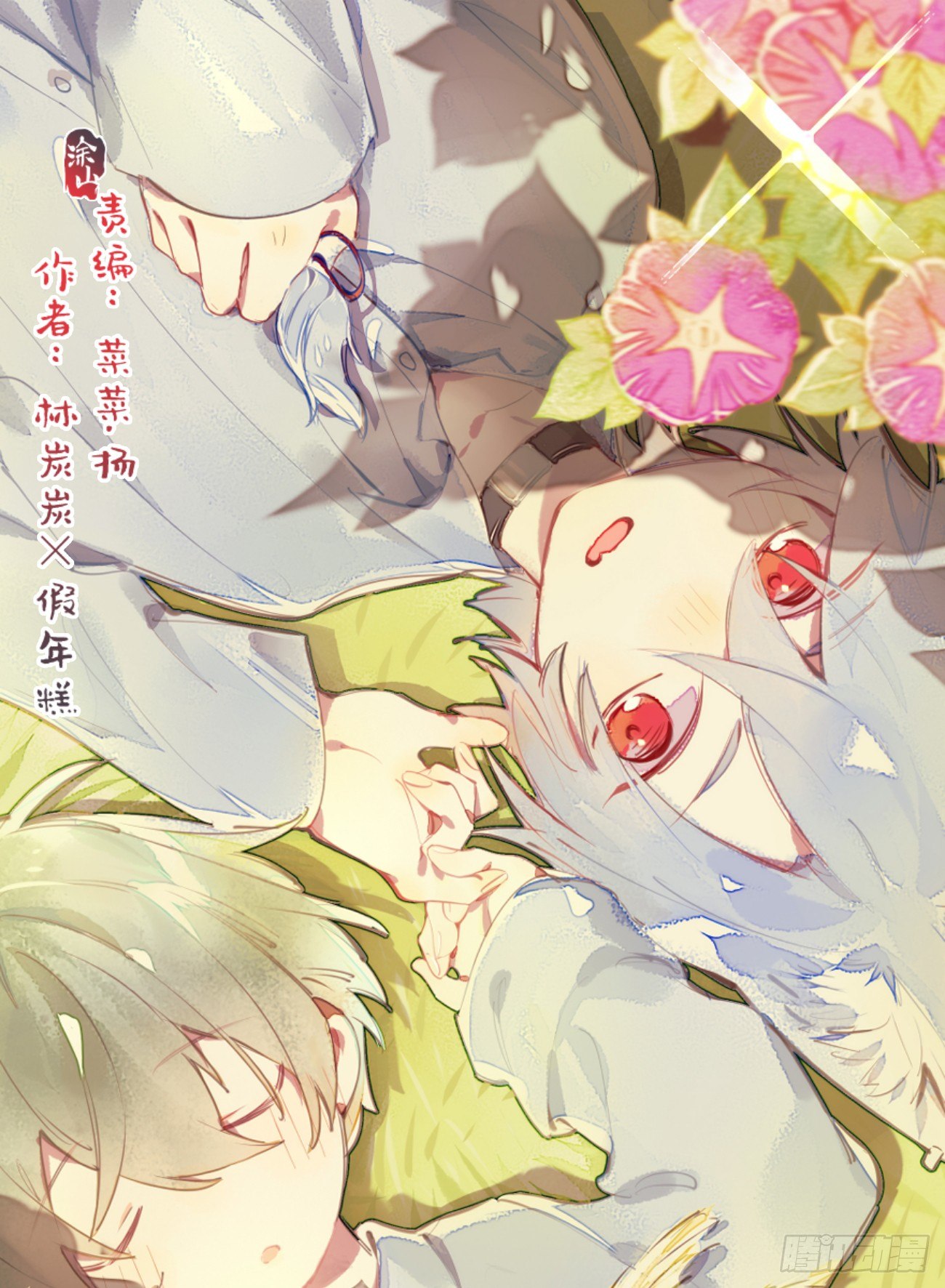 ◆05上◆ 还记得吗？-第10话