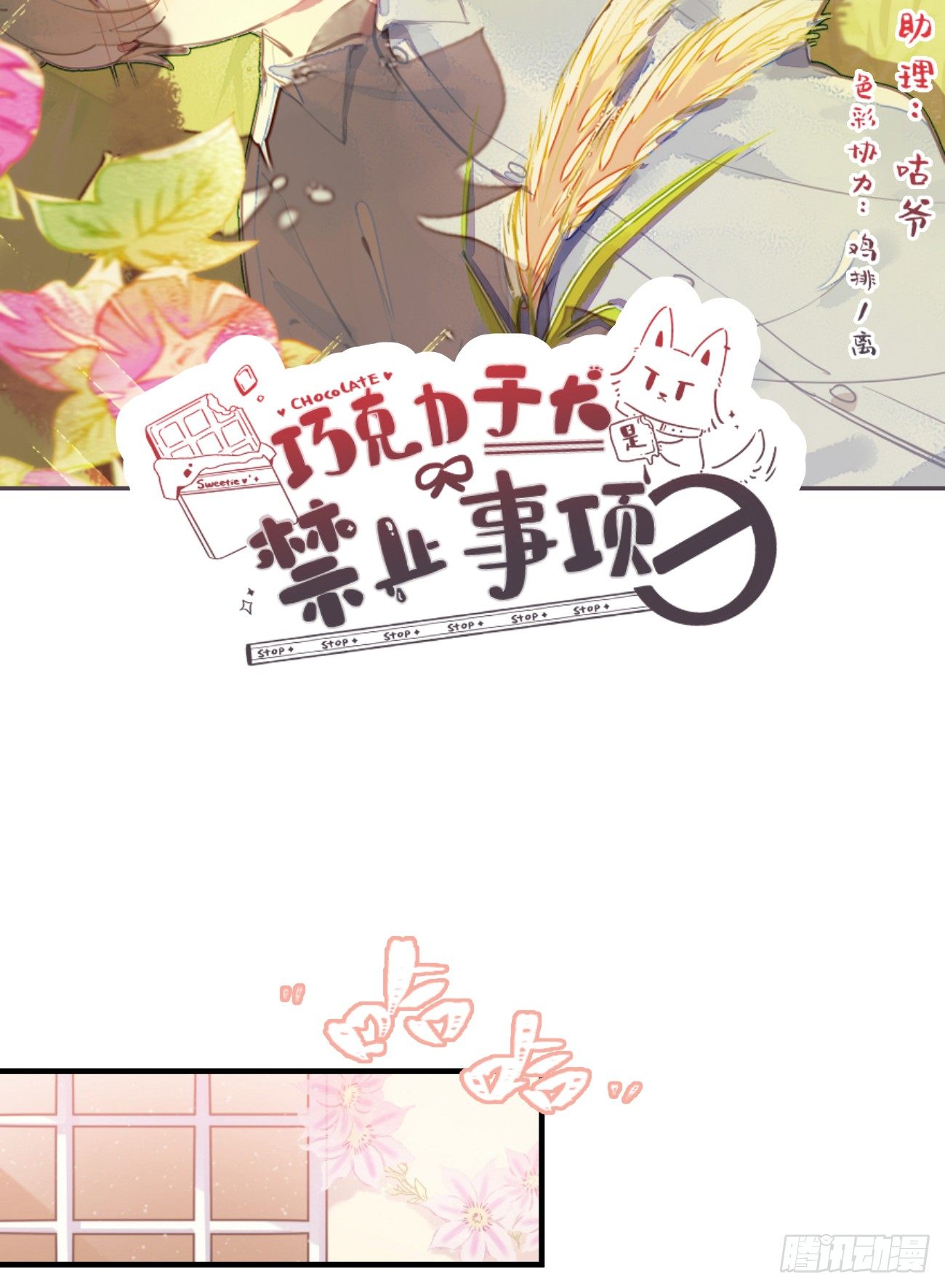 ◆05上◆ 还记得吗？-第10话