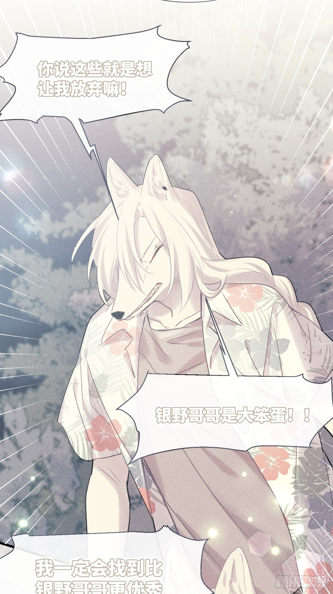 ◆35下◆ 那之后-第86话