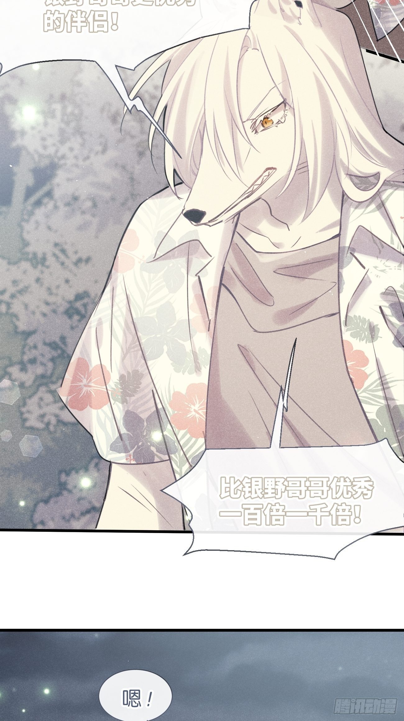 ◆35下◆ 那之后-第86话