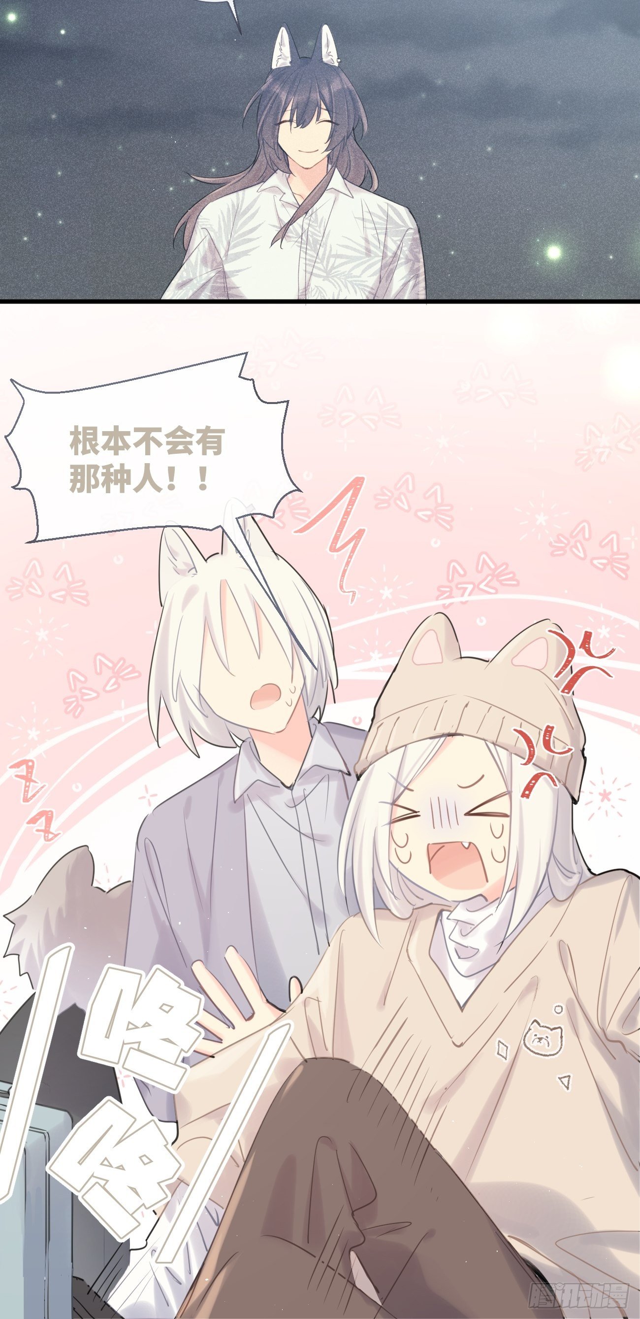 ◆35下◆ 那之后-第86话