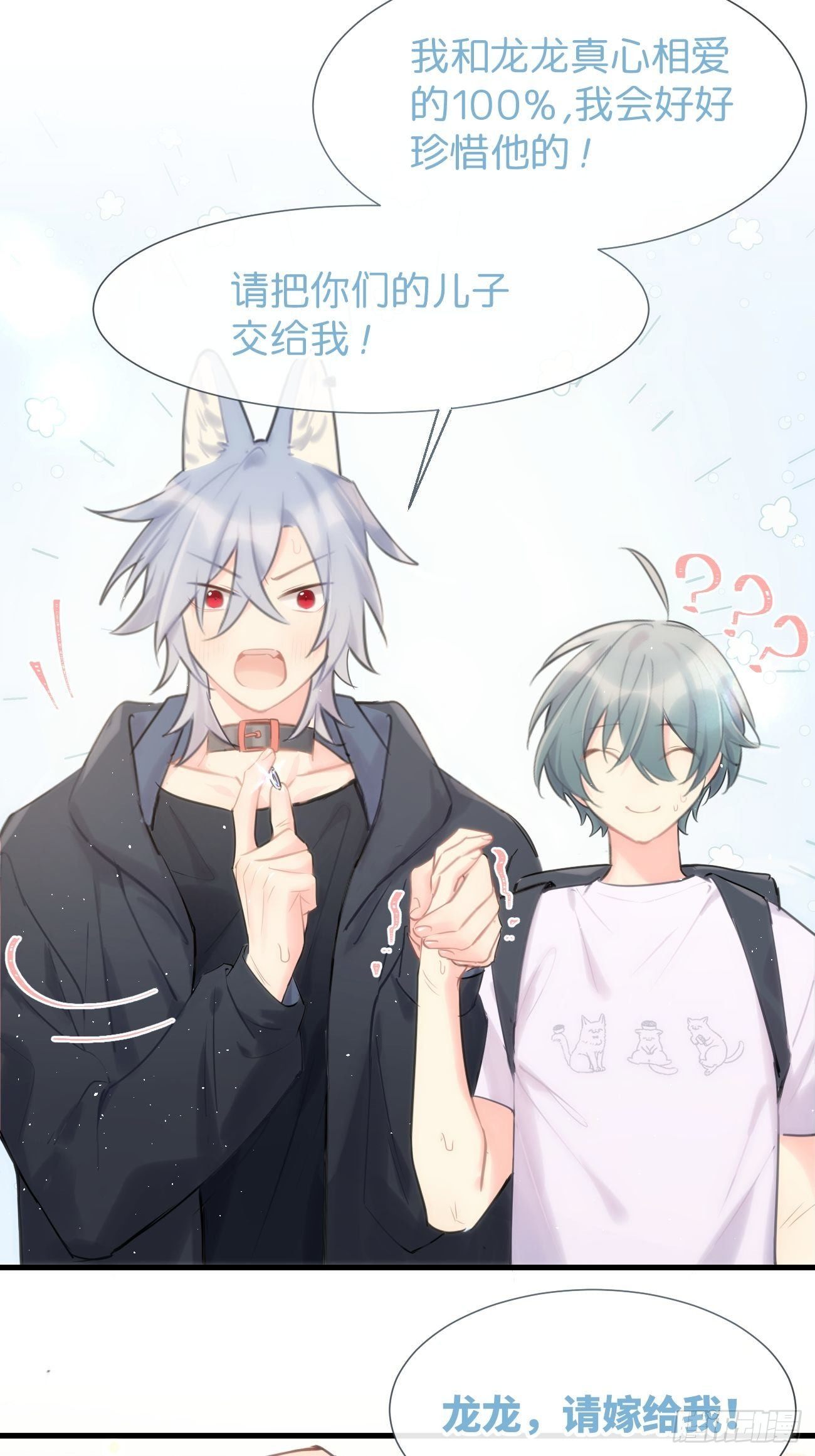 ◆35下◆ 那之后-第86话