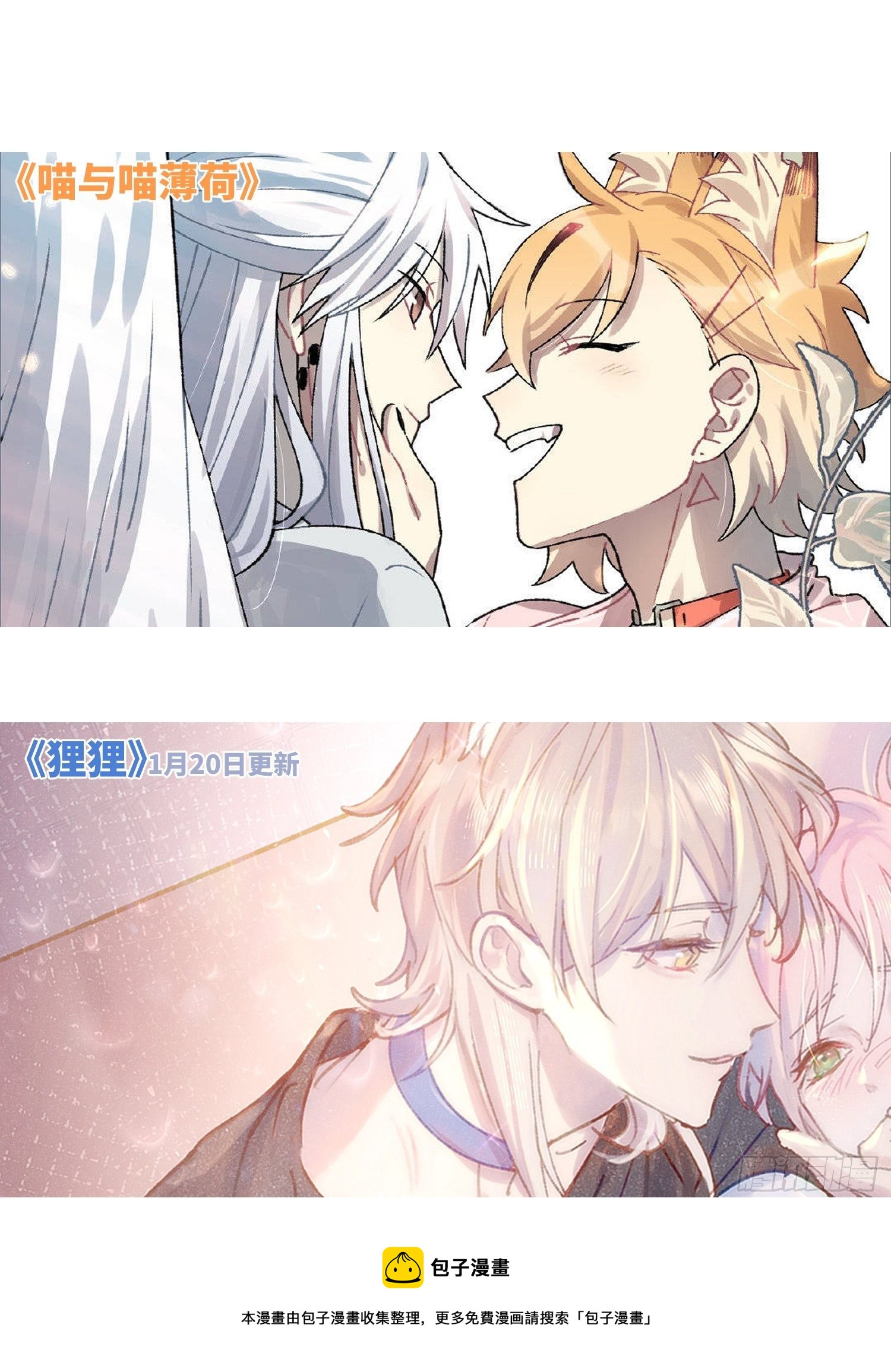 ◆35下◆ 那之后-第86话