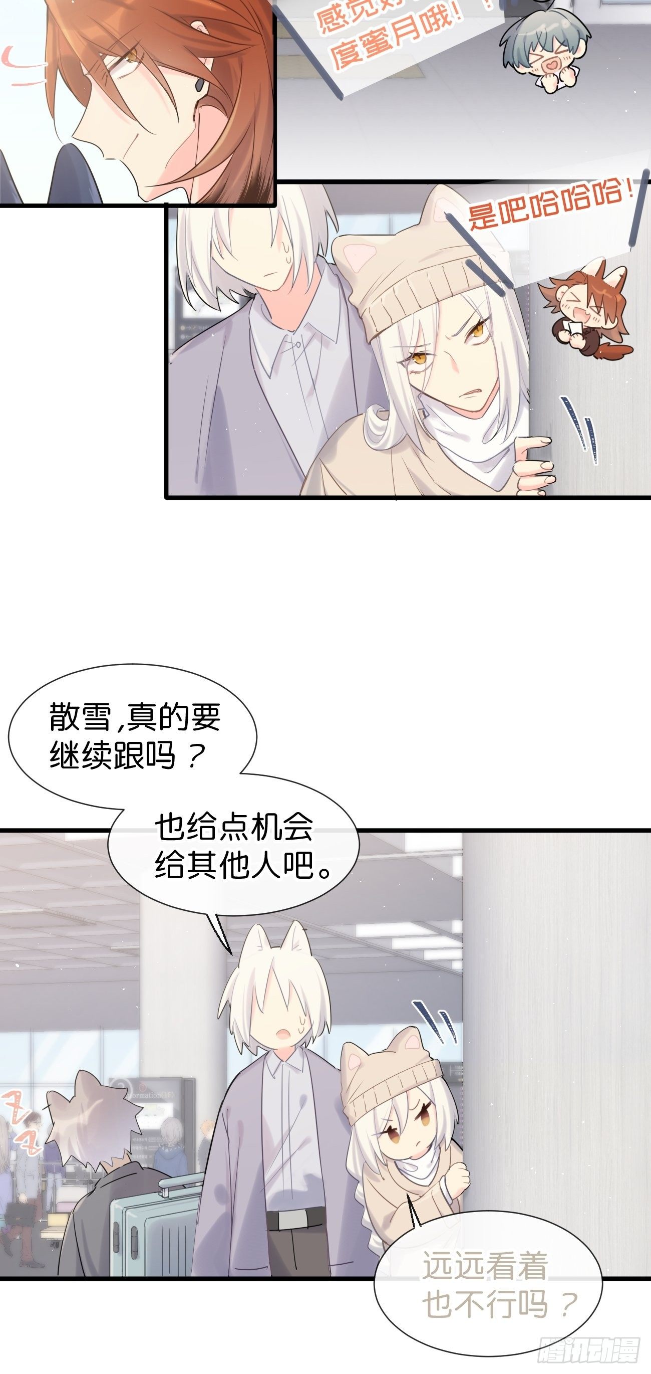 ◆35下◆ 那之后-第86话