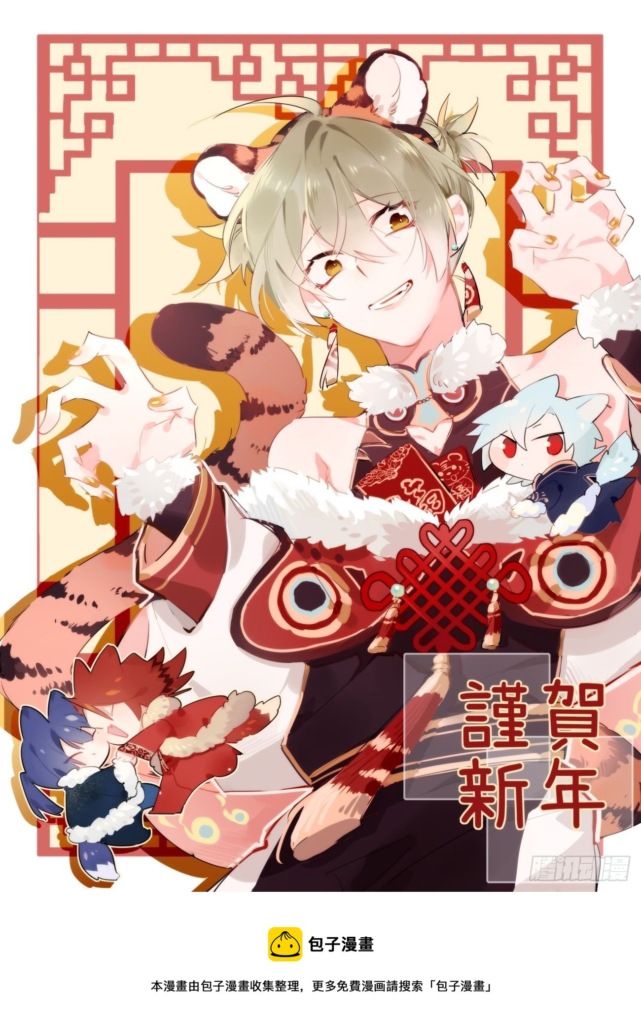 ★新年★-第88话