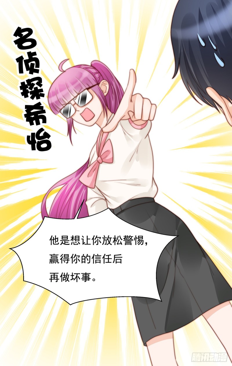 97 你还缺腿部挂件吗？-第46话