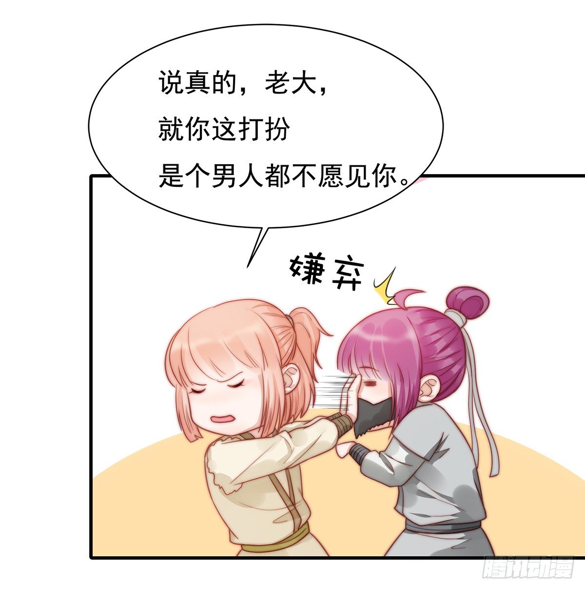 100话福利：番外（下）-第42话