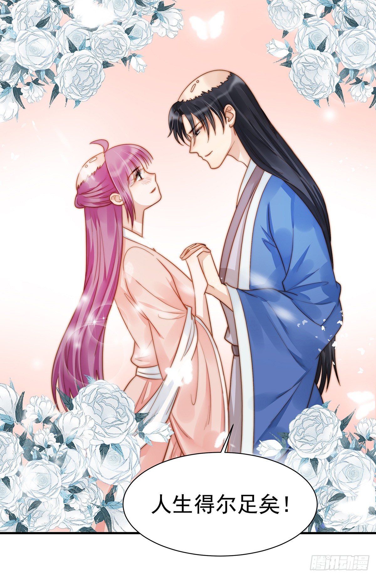 100话福利：番外（下）-第42话