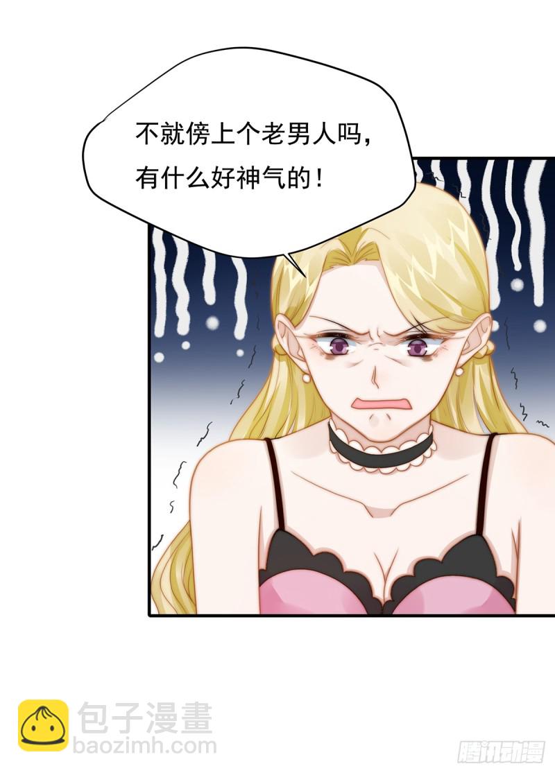 101 渣男打脸绿茶-第50话