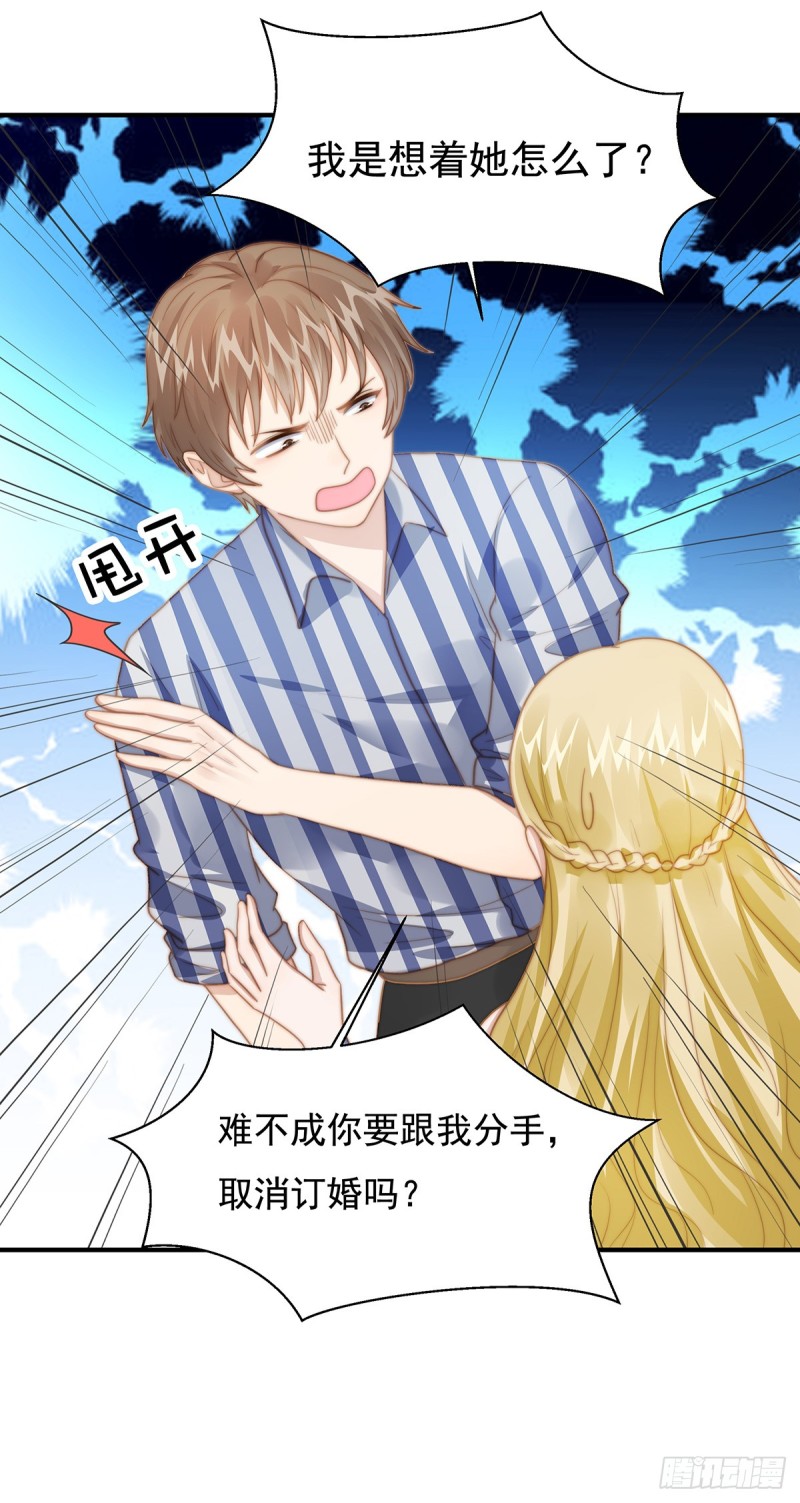 101 渣男打脸绿茶-第50话