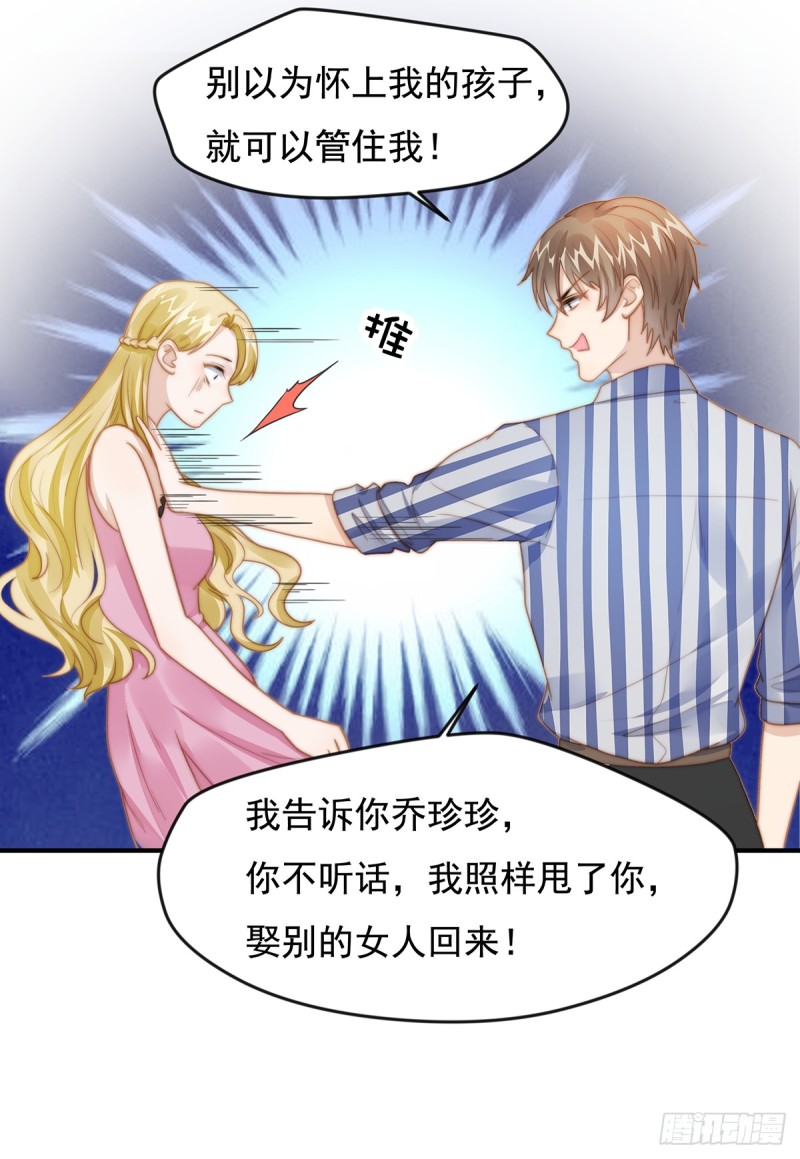 101 渣男打脸绿茶-第50话