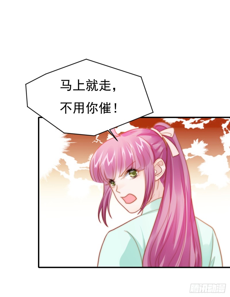 101 渣男打脸绿茶-第50话