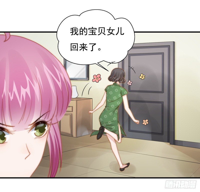 101 渣男打脸绿茶-第50话