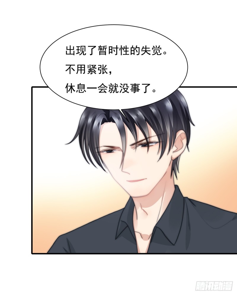 103 一跟头摔出大姨妈-第52话