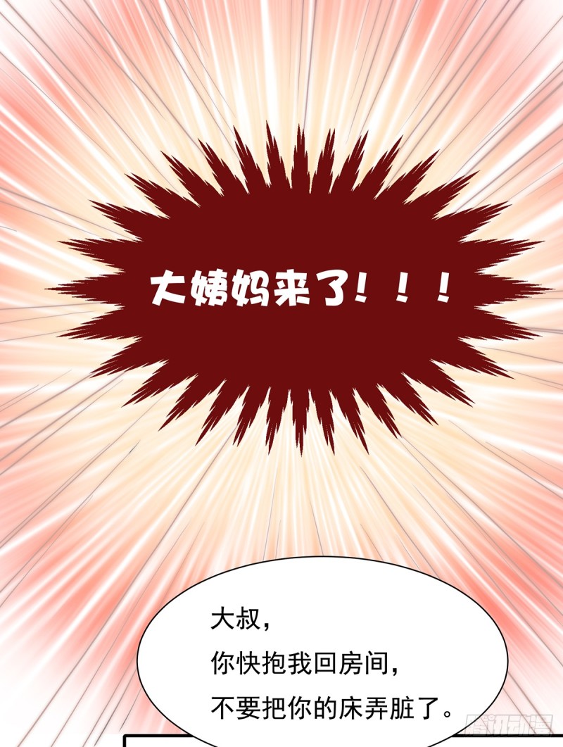 103 一跟头摔出大姨妈-第52话