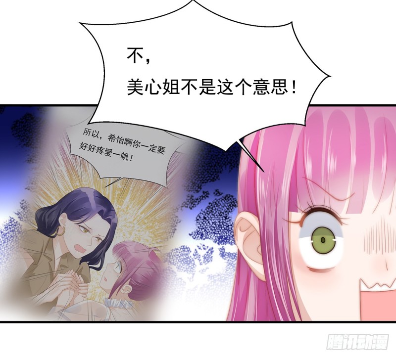 103 一跟头摔出大姨妈-第52话