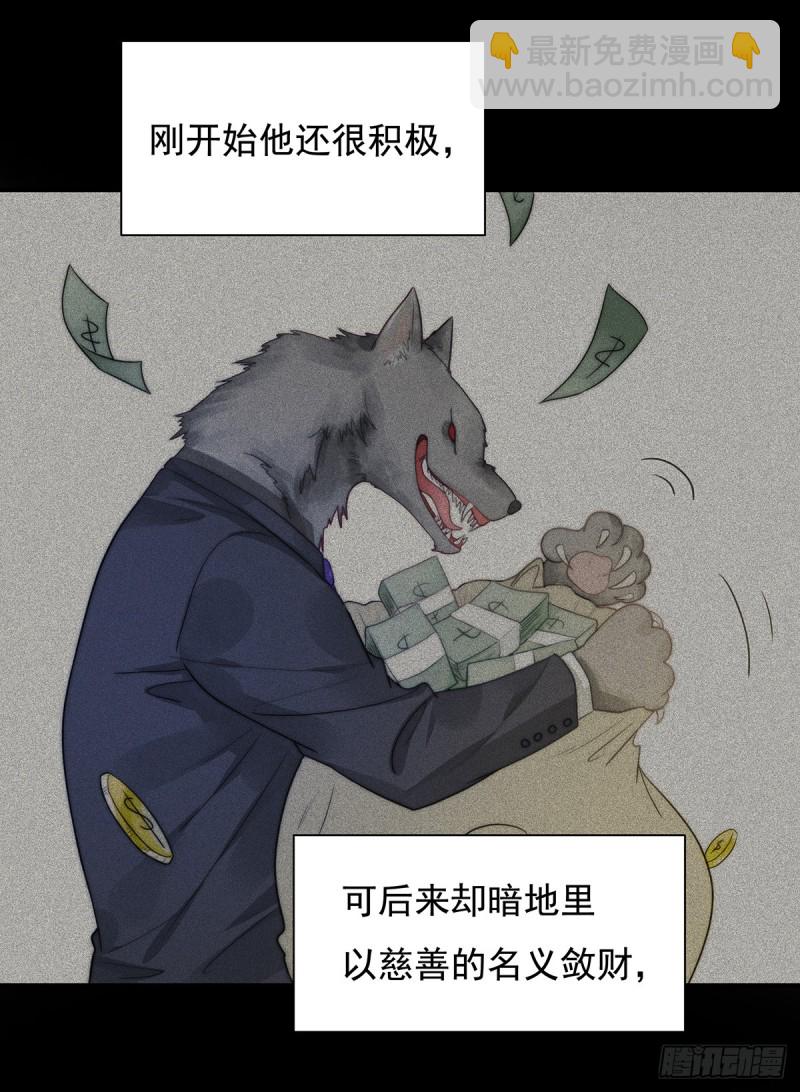 105 救援计划-第54话