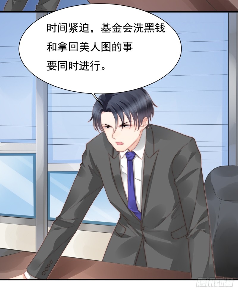 105 救援计划-第54话