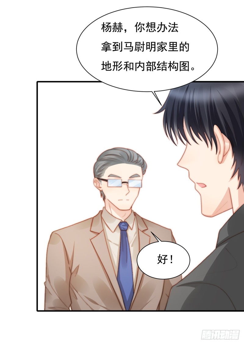 105 救援计划-第54话