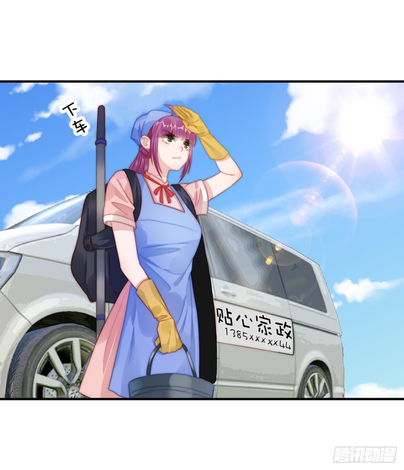 107 浓浓的土豪风-第56话