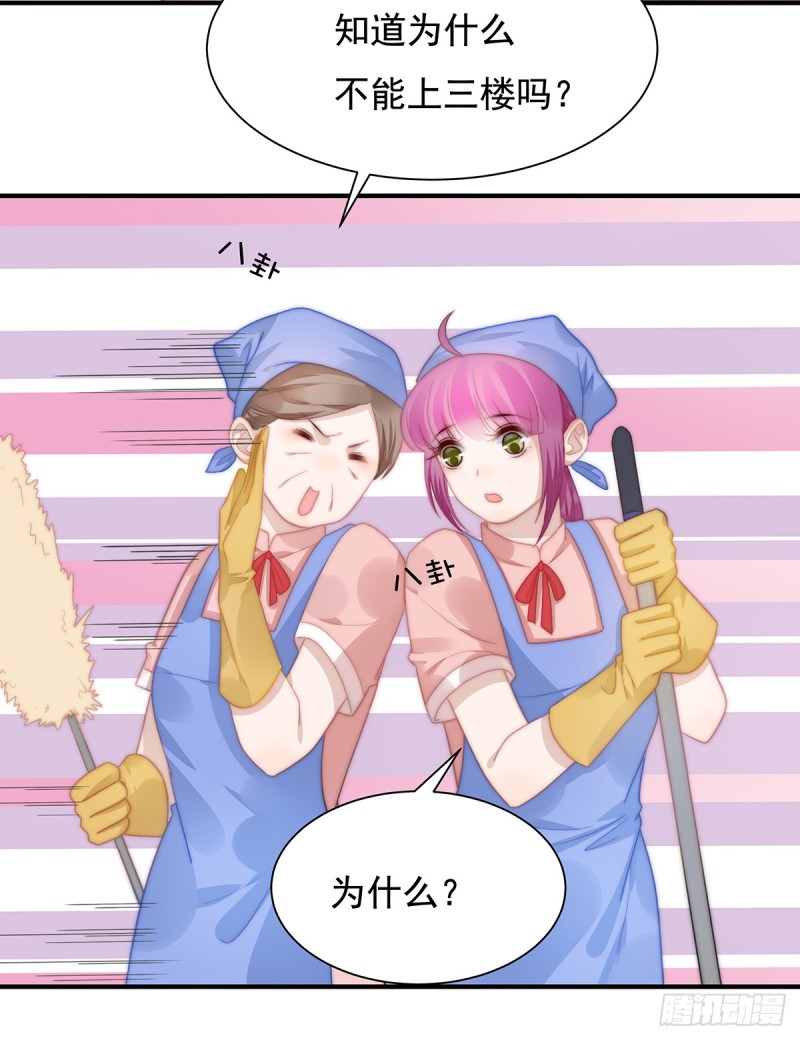 107 浓浓的土豪风-第56话