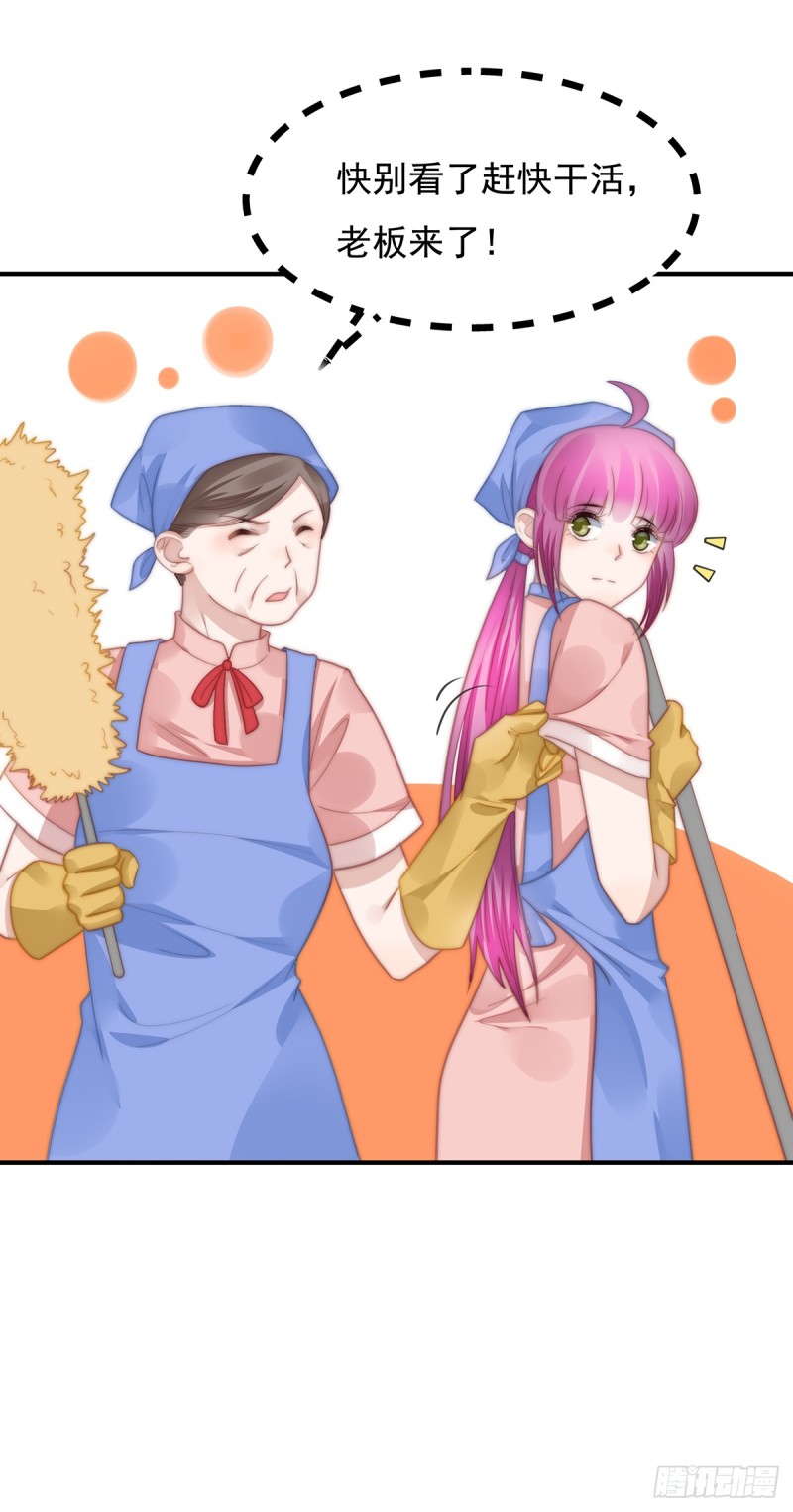 107 浓浓的土豪风-第56话