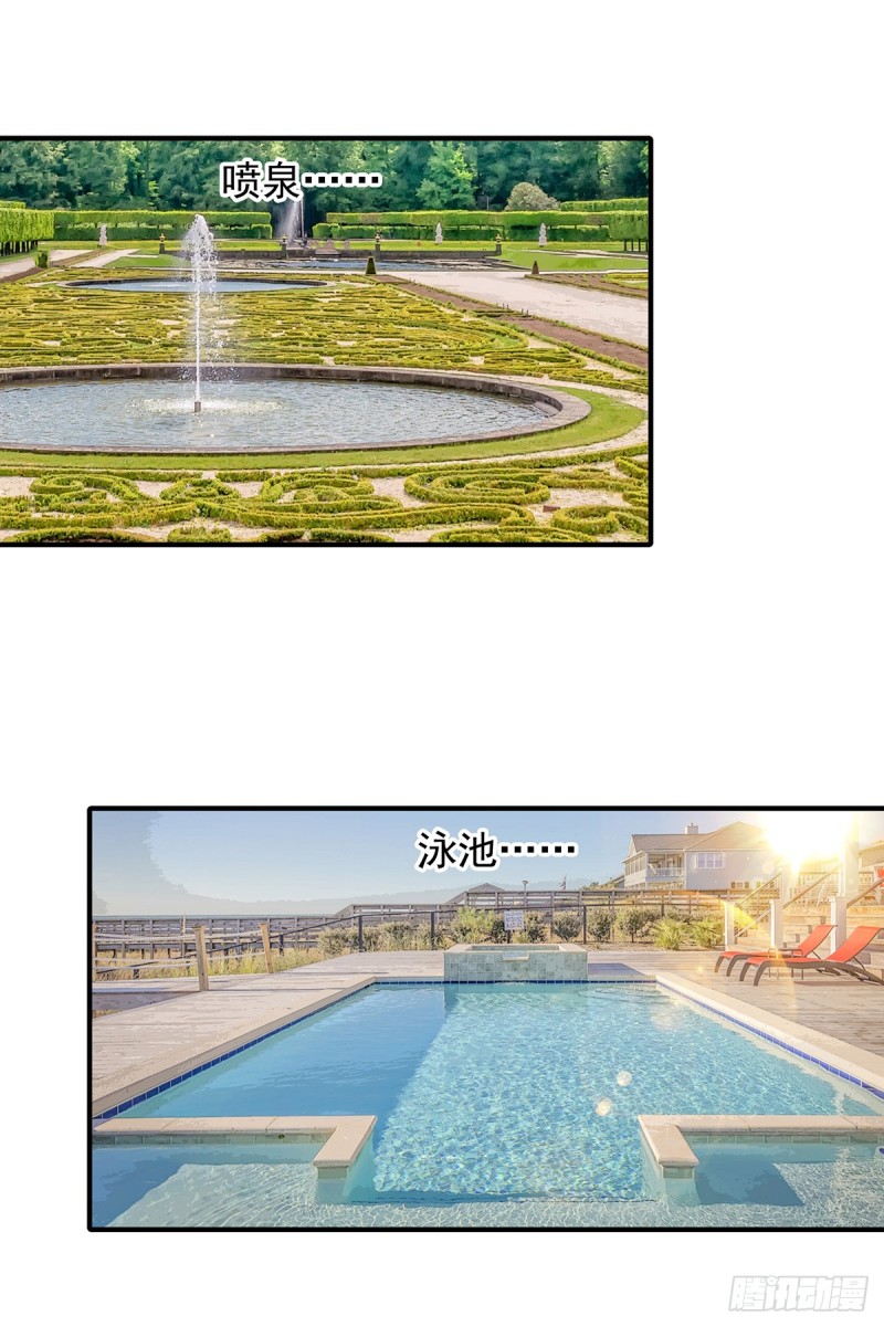 107 浓浓的土豪风-第56话