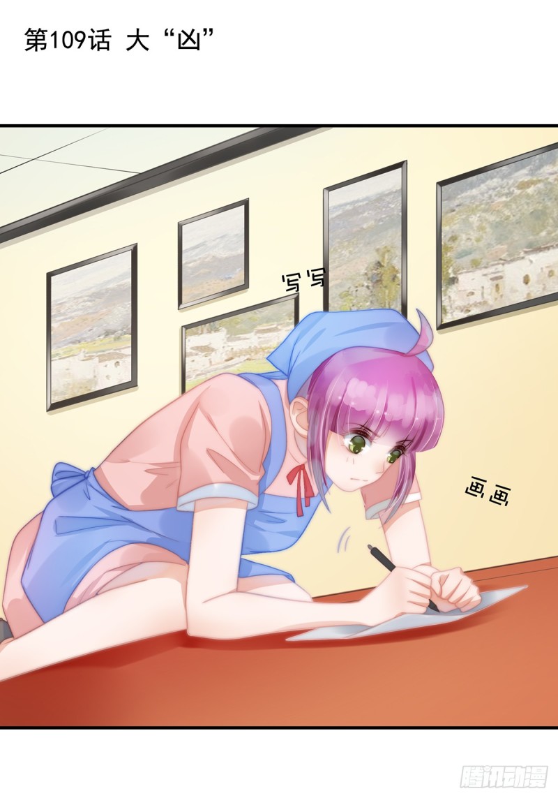 109 大凶-第58话