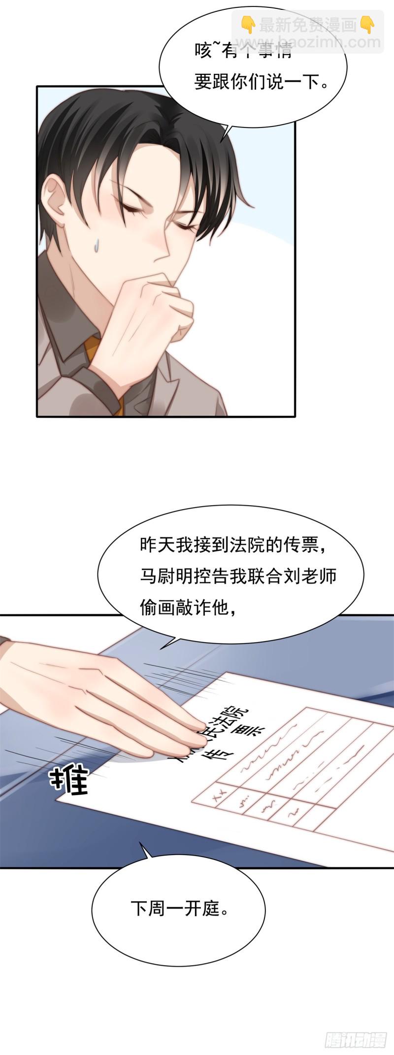 117 留有后招-第66话