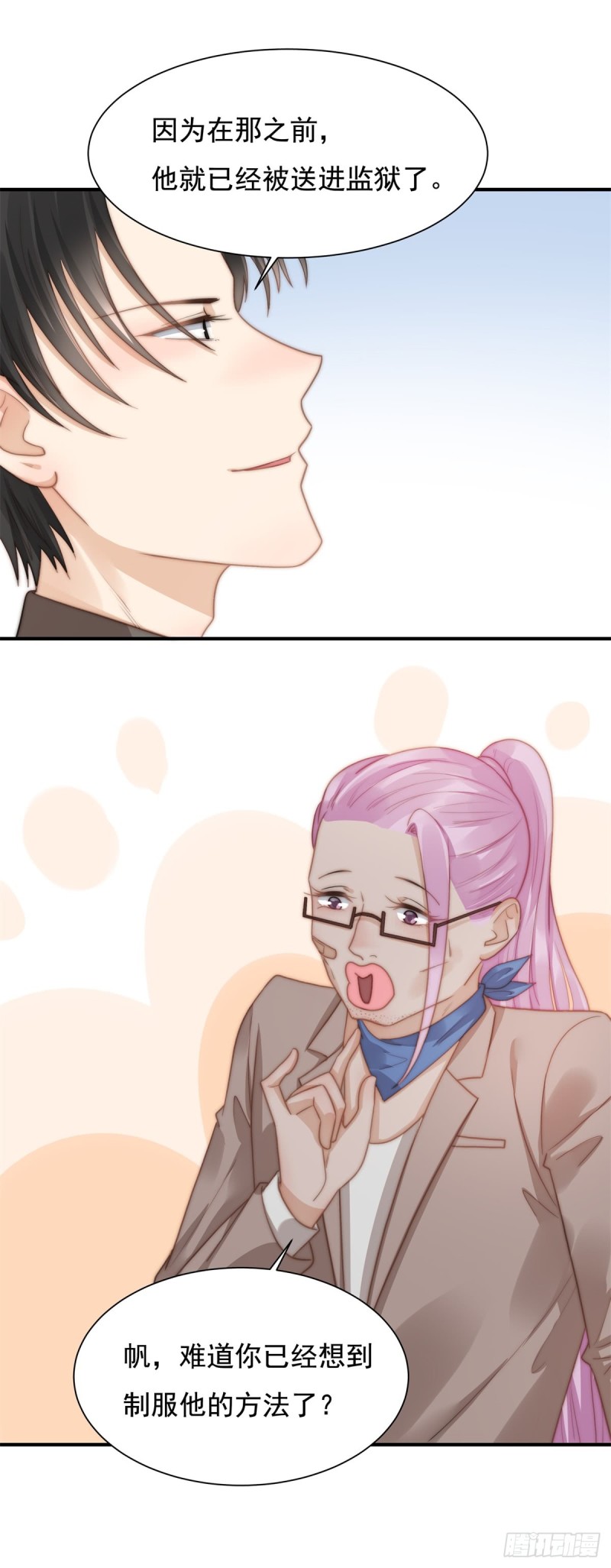 117 留有后招-第66话