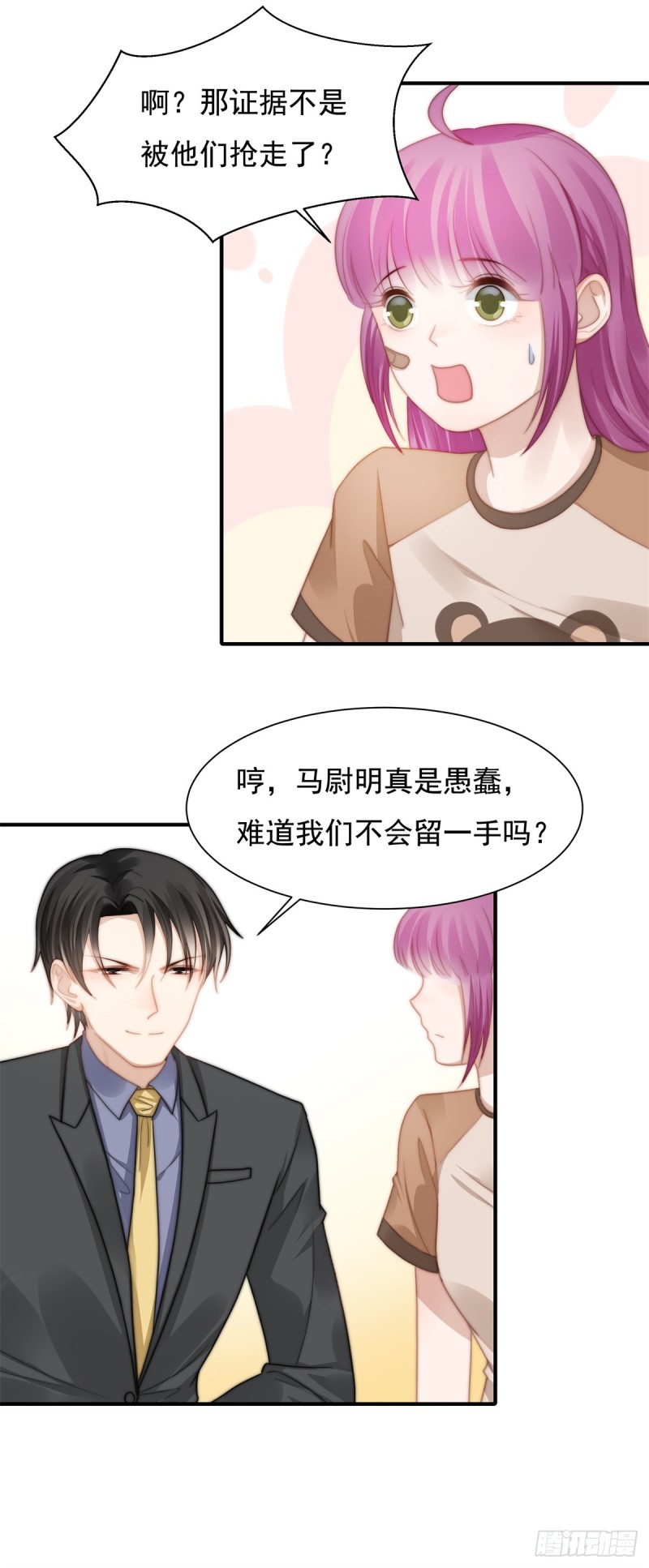 117 留有后招-第66话