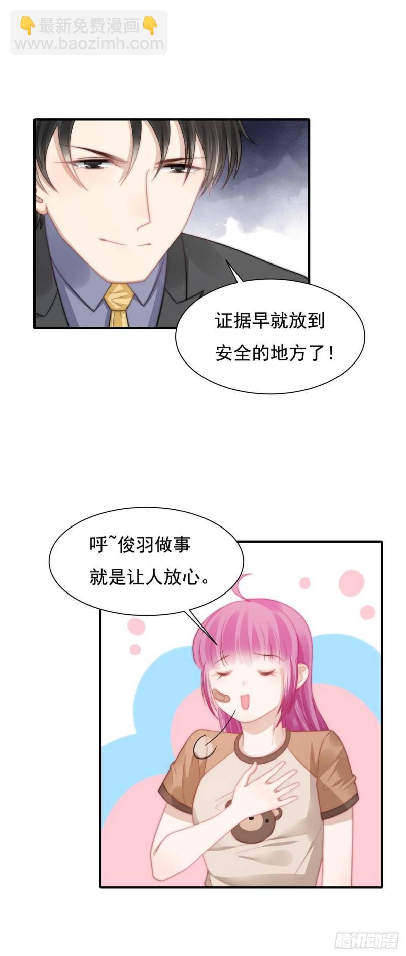 117 留有后招-第66话