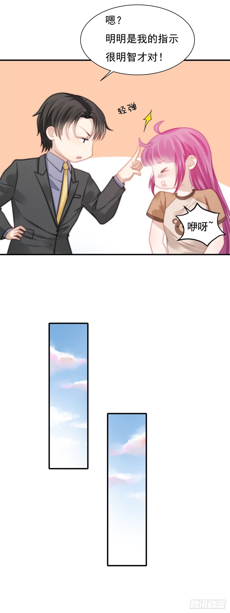 117 留有后招-第66话